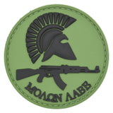 Molon Labe Spartan Rifle Patch Green